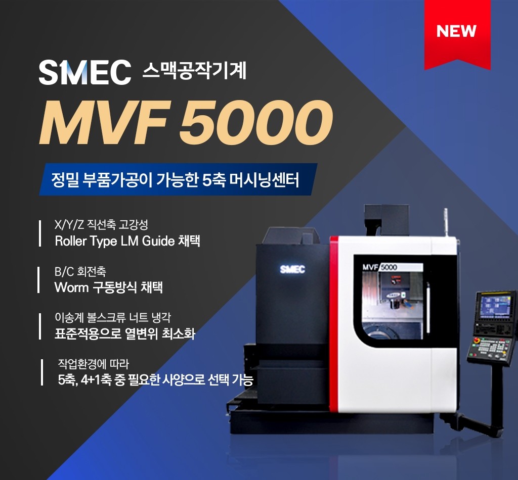 MVF5000